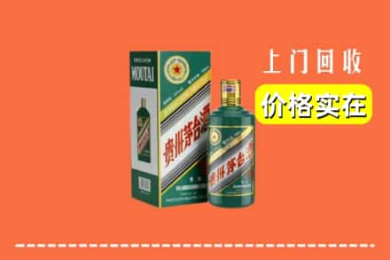 济南求购高价回收纪念茅台酒